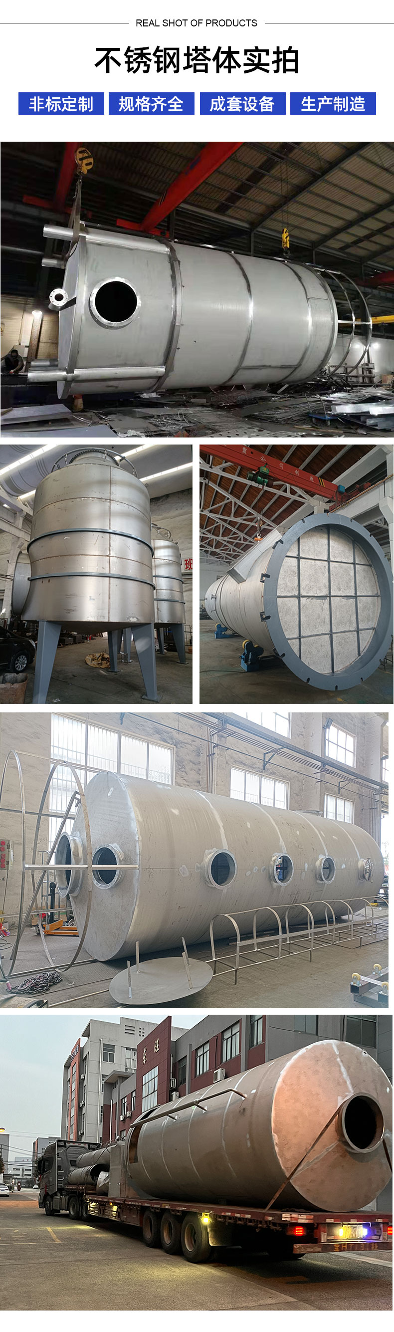 1658402951155316.jpg 不銹鋼塔體-詳情頁_03.jpg