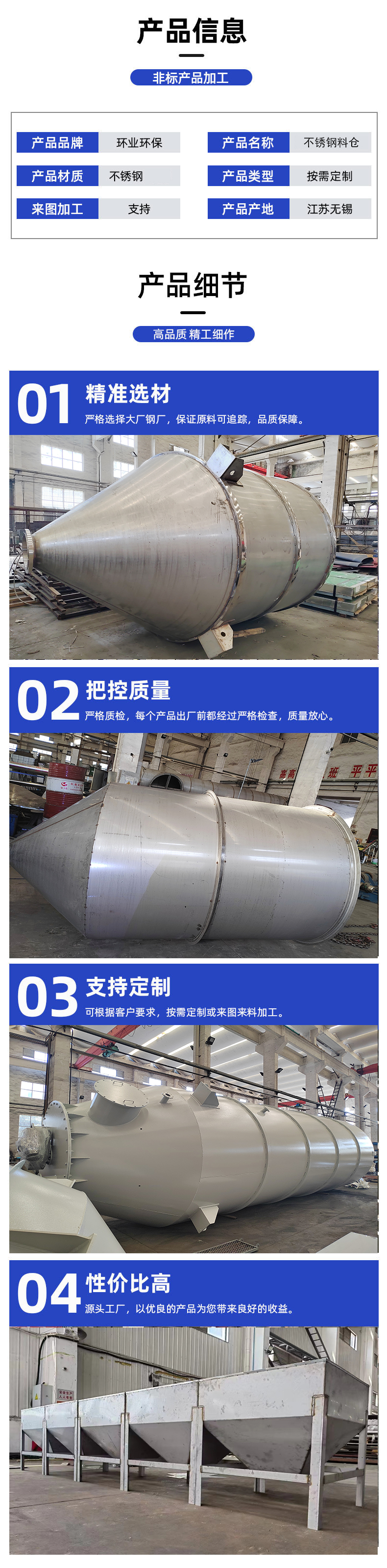 1694396999910280.jpg 料倉詳情2.jpg