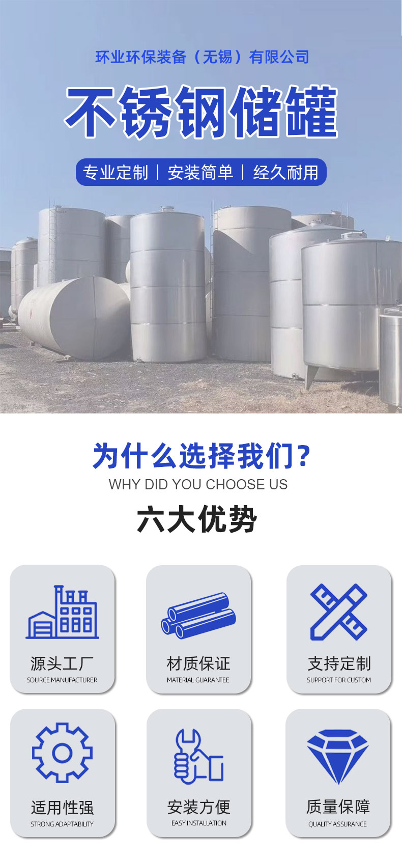 1717050604249218.jpg 儲(chǔ)罐-詳情頁_01.jpg