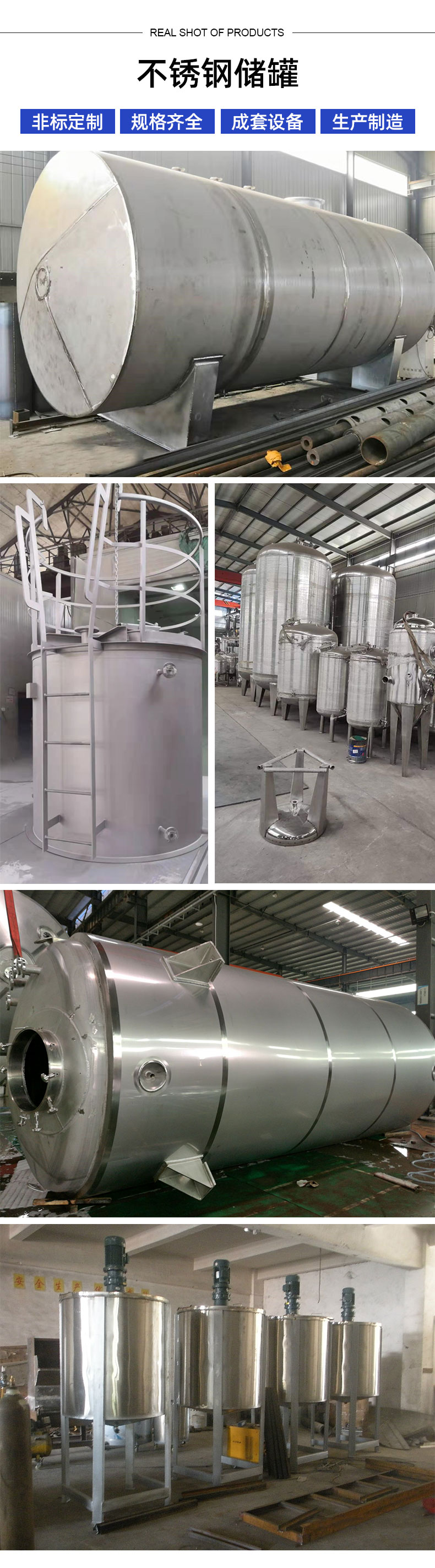 1717050685675274.jpg 儲(chǔ)罐-詳情頁_03.jpg