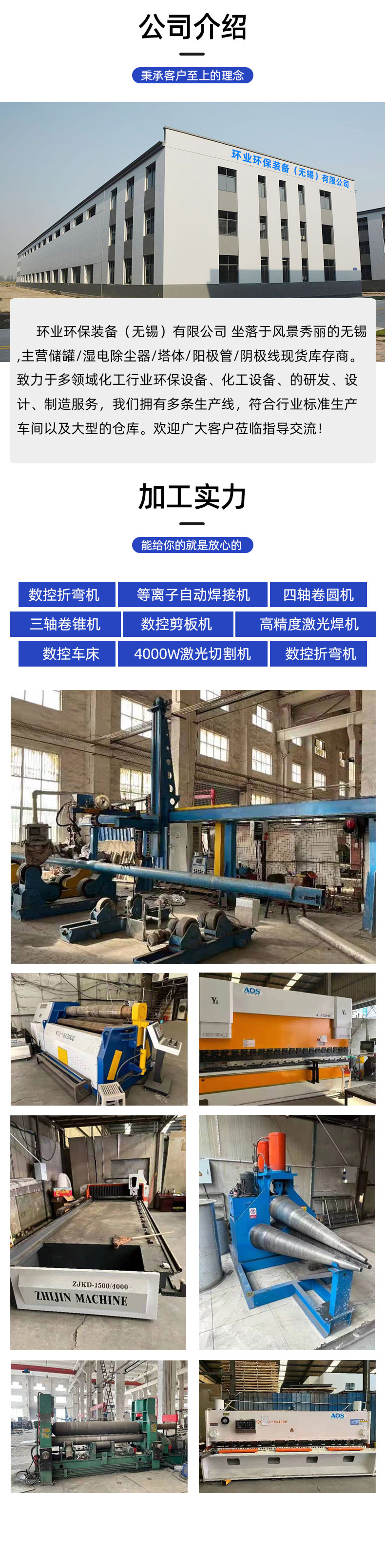 1717145151313141.jpg 不銹鋼塔體-詳情頁(yè)_05.jpg