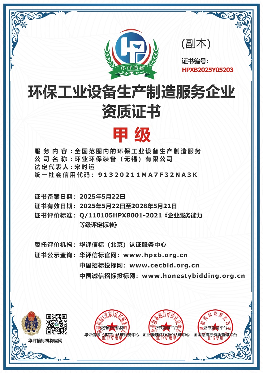 深圳生產(chǎn)制造服務(wù)證書