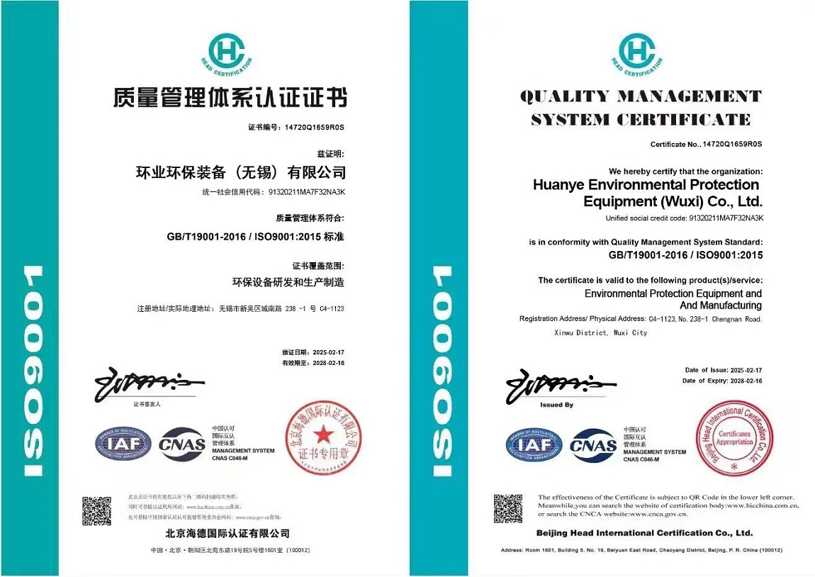 深圳質(zhì)量管理體系證書