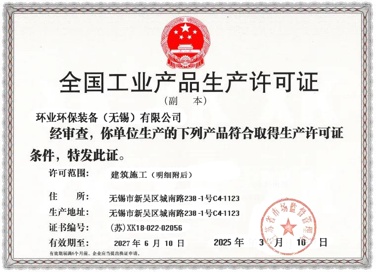 深圳生產(chǎn)許可證書