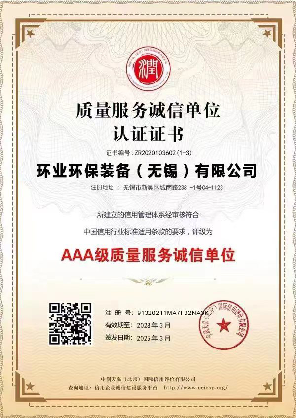 深圳質(zhì)量服務(wù)證書