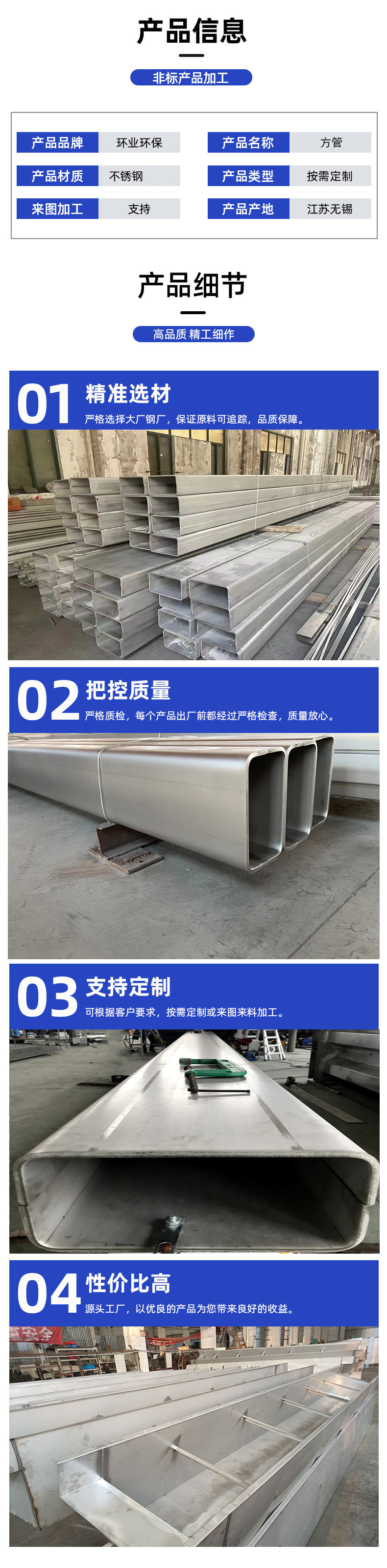 1774948363960477.jpg 矩形方管詳情2.jpg